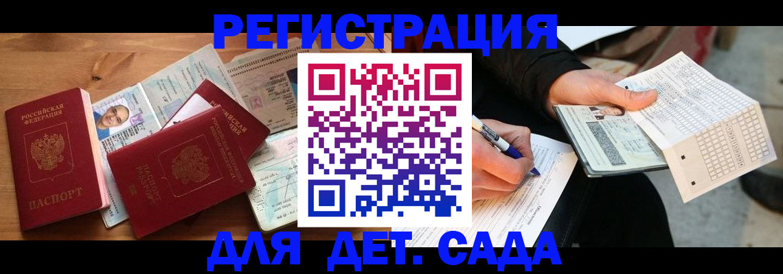 временная регистрация в квартире в Окуловке