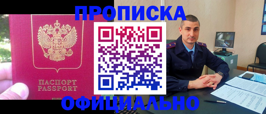 прописка штамп в Окуловке