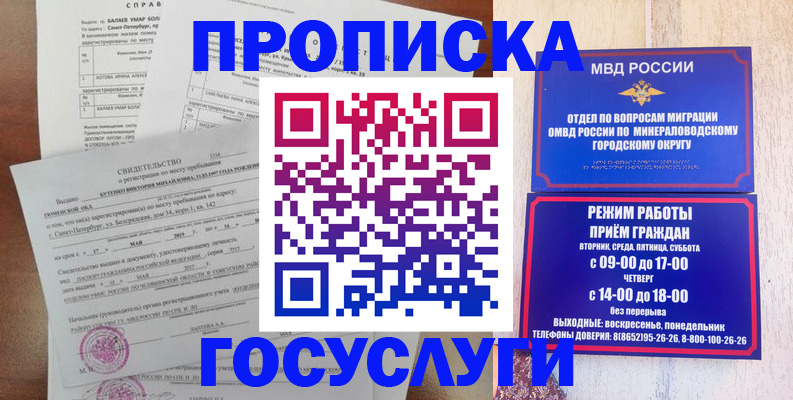 временная регистрация для всех в Окуловке