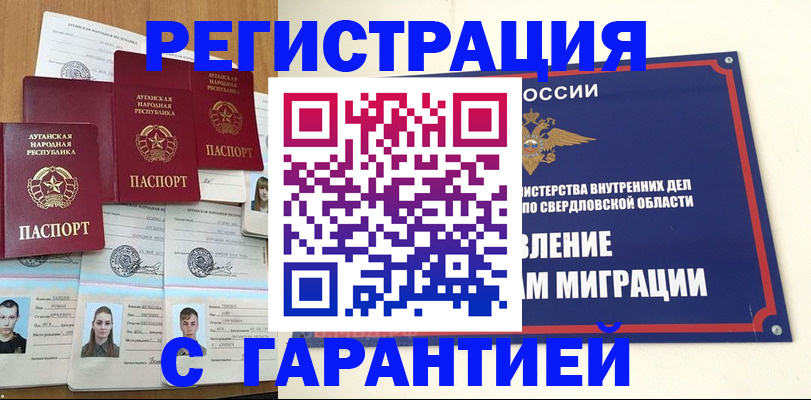 временная регистрация 2025 в Окуловке