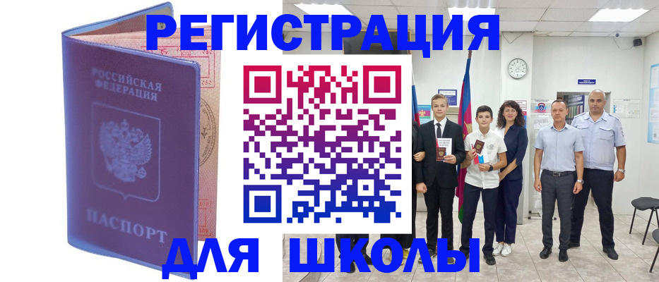 временная регистрация гарантия в Окуловке